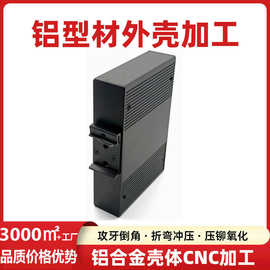 光纤收发器机壳 1光2电交换机外壳 导轨式工业级管理型铝合金外壳