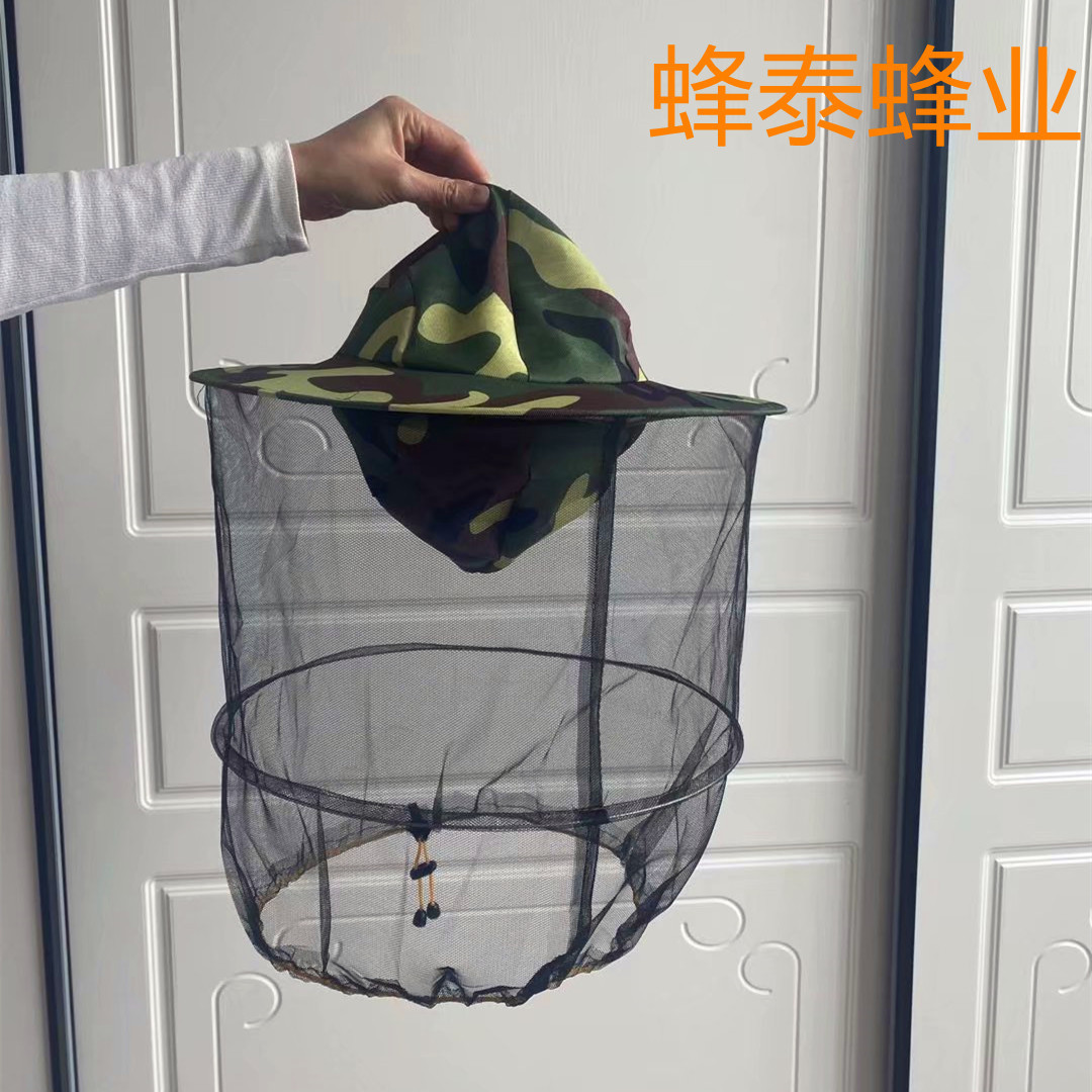 双层顶加厚迷彩蜂帽 蜜蜂防护帽子 迷彩绿色蜂帽 108克
