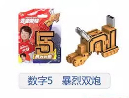 Number 5: brutal double cannon