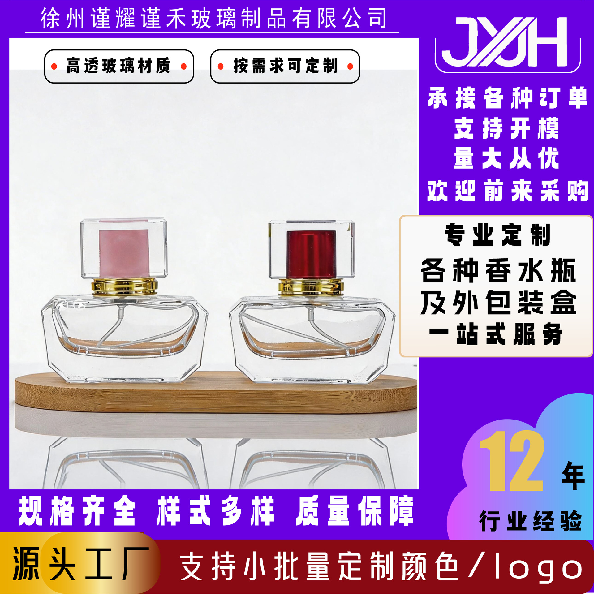 现货定制厚底方形30ml香水分装瓶透明化妆品包材瓶按压喷雾玻璃瓶