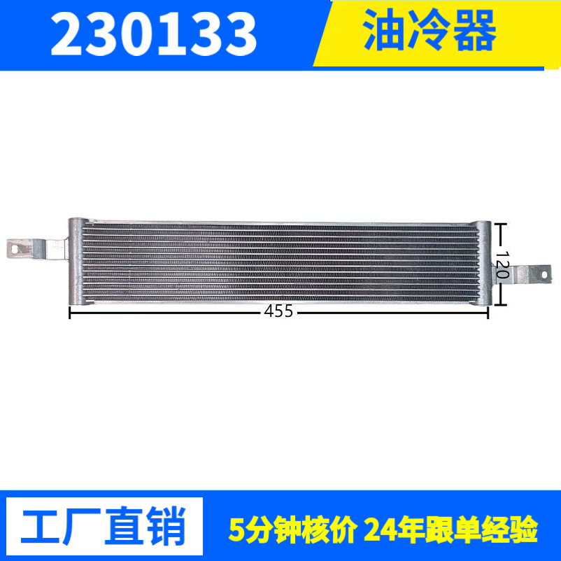 2310056984208511GM4050122GMCFluid Transmission Oil Cooler