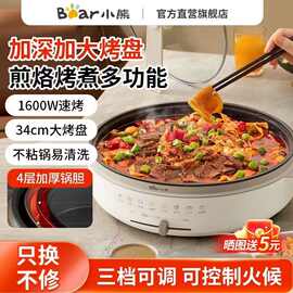 小熊电饼铛加深加大不粘家用小型烙饼锅烤面煎饼电煎锅煎饺煎包