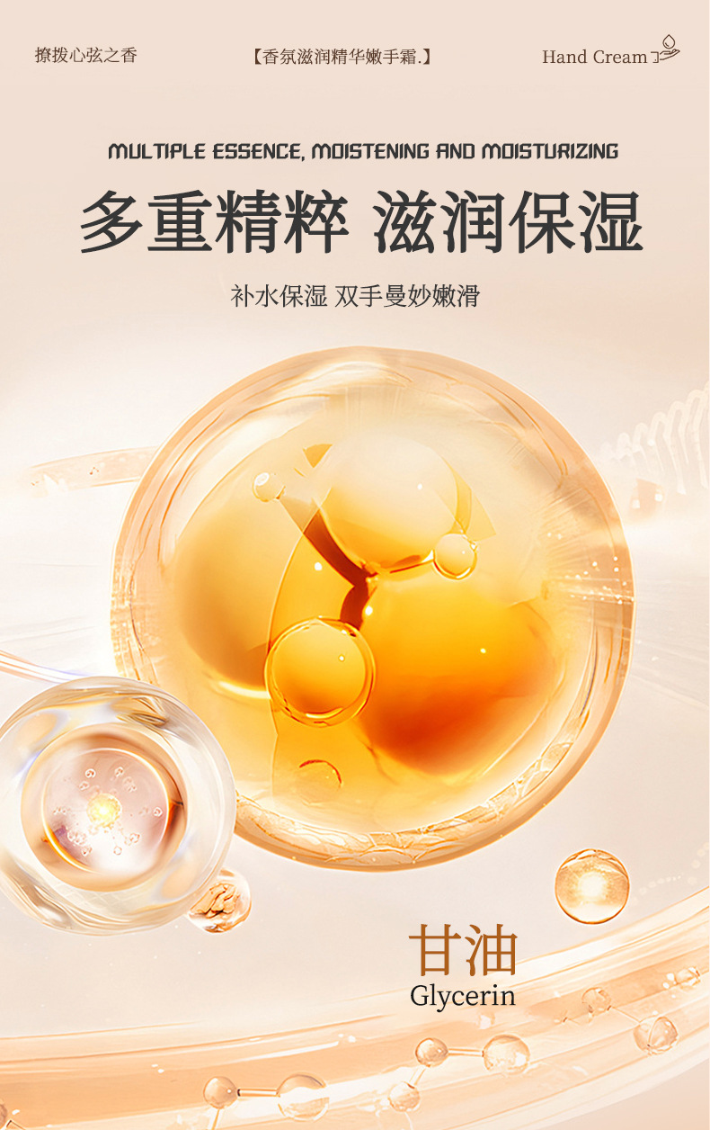 Nicor Fragrance Essence Hand Cream 50g Moisturizing, long-lasting fragrance, anti-cracking hand mask cream, portable for autumn and winter Item Picture
