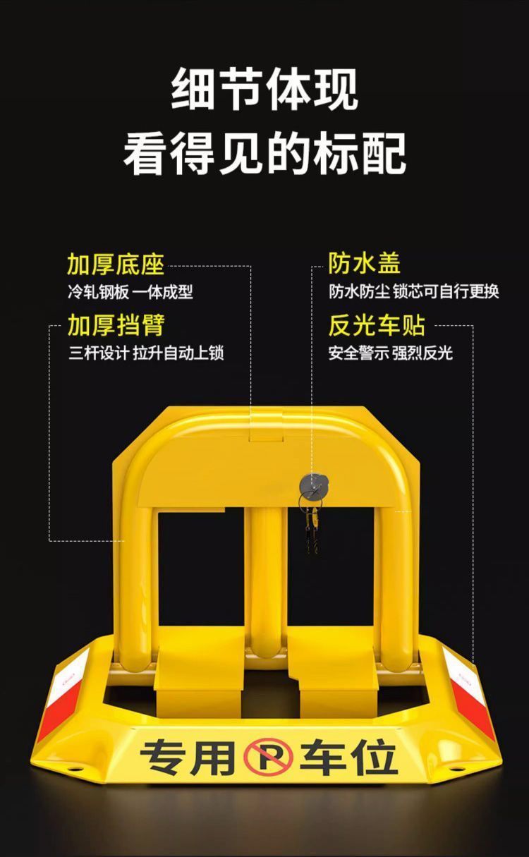 Ground lock ground pile parking lock car parking space thickened anti-collision fixed anti-occupation parking space parking pile hole-free