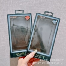 高档抽拉式手机壳包装中性塑料托手机壳包装华为吸塑通用包装苹果