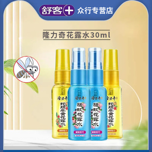 ¡������û�¶ˮ���F30ml��ˬ��yʽ�������ó��˃�ͯ����ֹ�W