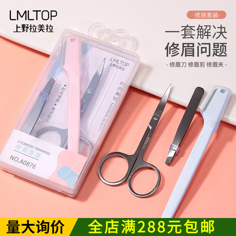 Lamela Stainless Steel Eyebrow Trimmer, Eyebrow Tweezers, Beauty Scissors, Eyebrow Trimming Tools, Three-In-One Set A0876 Beauty Tools