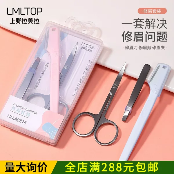 Lamela Stainless Steel Eyebrow Trimmer, Eyebrow Tweezers, Beauty Scissors, Eyebrow Trimming Tools, Three-In-One Set A0876 Beauty Tools