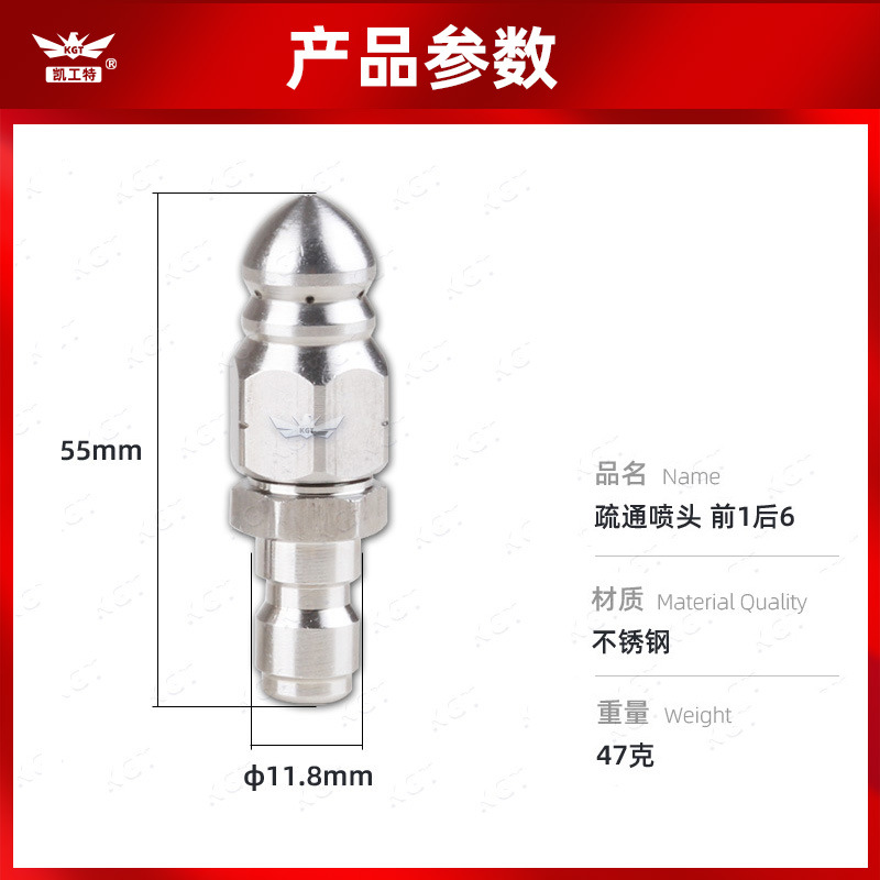 Boquilla de cabeza de rata de agua de alta presión, conector rápido de 1/4 de acero inoxidable, stock de fábrica, pagoda delantera 1 trasera 6, cabezal de desobstrucción de alcantarillado