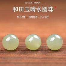 天然青海冰晴水湖水绿和田玉散珠子手串男士女士手链晴水散珠项链