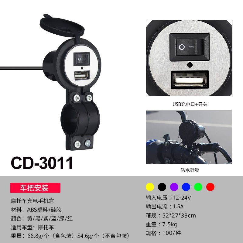 Motuoche – Mobil şarj cihazları Waterproof - single-u-15a-glossy-with-switch-12-24v-input