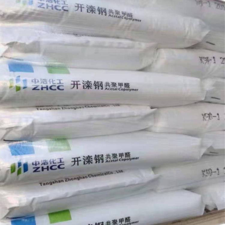 POM 唐山中浩化工  K90-A 挤出成型  注塑成型特性  高强度  耐磨