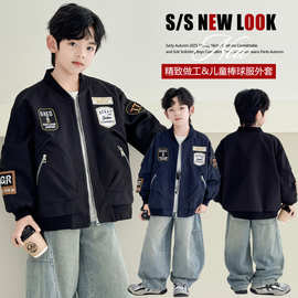 男童外套春秋款2026新款中大童春季男孩春装儿童棒球服帅气时髦潮