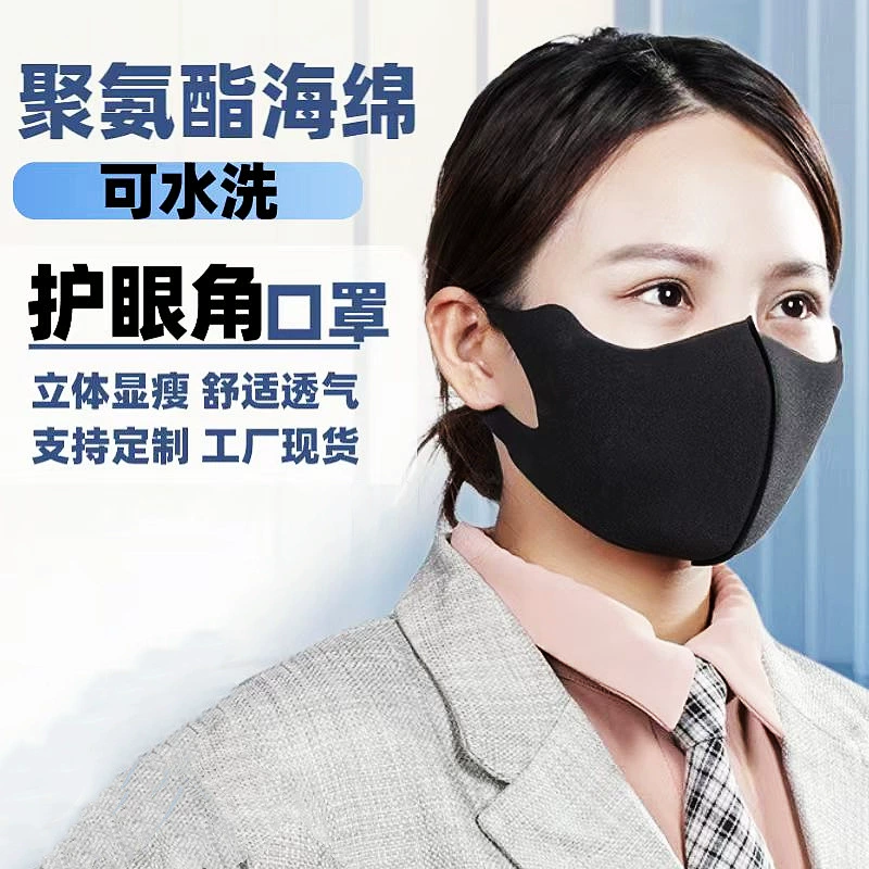 Новая губка для защиты глаз угловая маска для мужчин и женщин 3d трехмерная дышащая пылезащитная маска для лица осенью и зимой толстая холодная тепловая маска