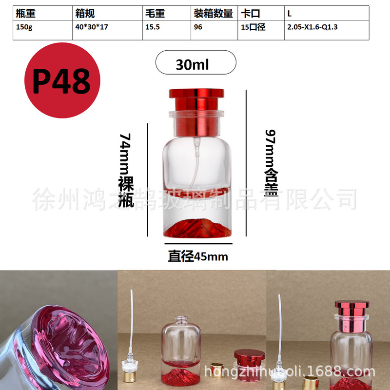 现货批发30毫升卡口玻璃香水分装瓶便携式网红香水分装空瓶子|undefined