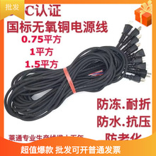 批发纯铜牛筋电动工具线冲击钻切割机超软电源线防冻家用带插头线