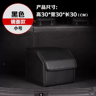 Car storage bag/box — Storage Box Organizer Box Miscellaneous - black-mirror-style-small-size