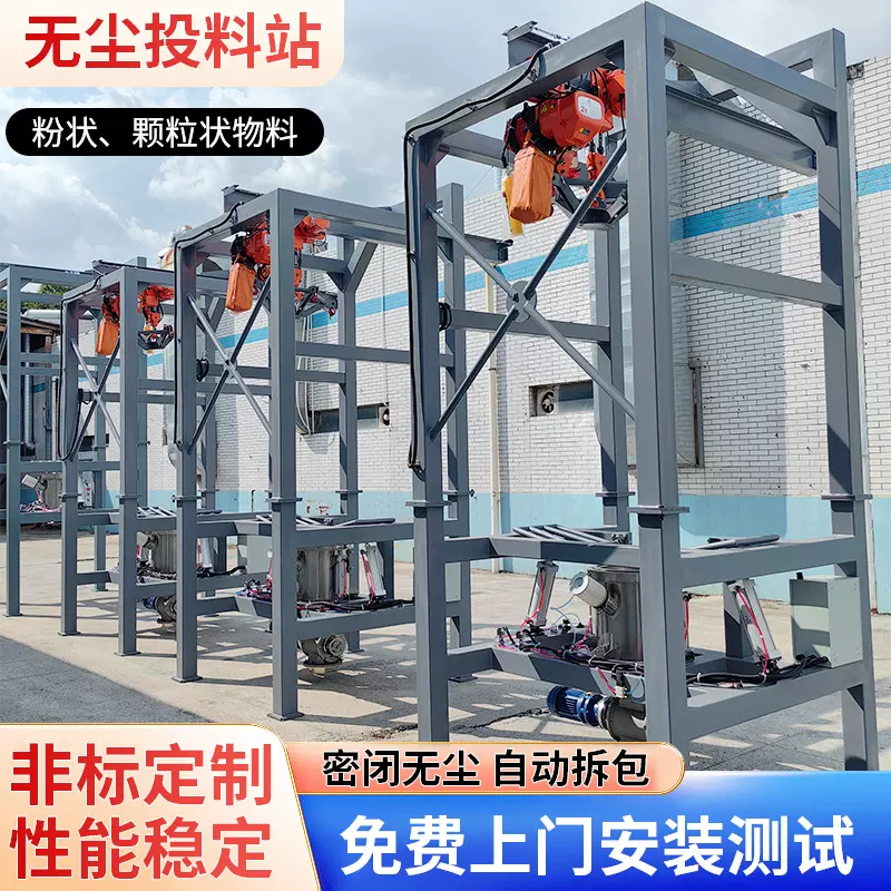 吨包无尘投料机筛分一体式粉体吨袋卸料站半自动无尘投料仓拆包机