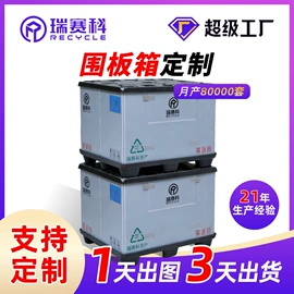 塑料箱;PP塑料板;收纳箱