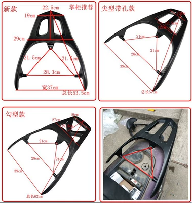 Motorcycle tail Box Rack Electric Vehicle Motorcycle