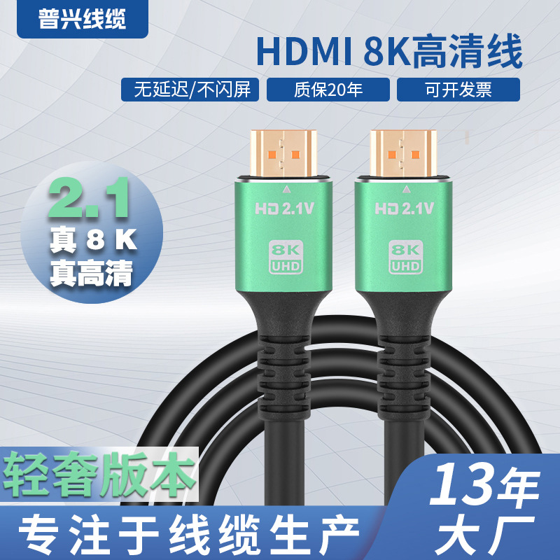 现货跨境批发 HDMI2.18K高清线 机顶盒电视连接数据线 电脑连接线