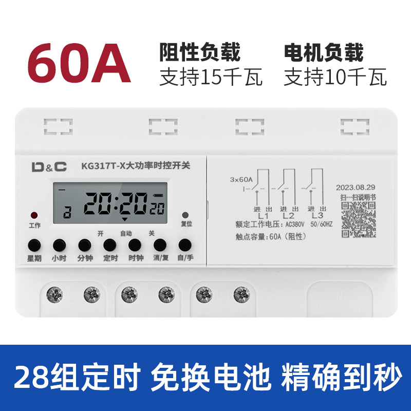 380V 60A(고전력 및 내구성 향상) 배터리 교체 불필요