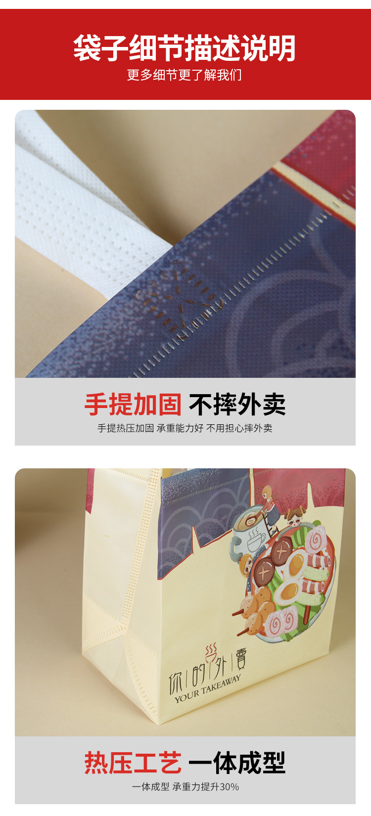 外卖袋你的外卖_04.jpg