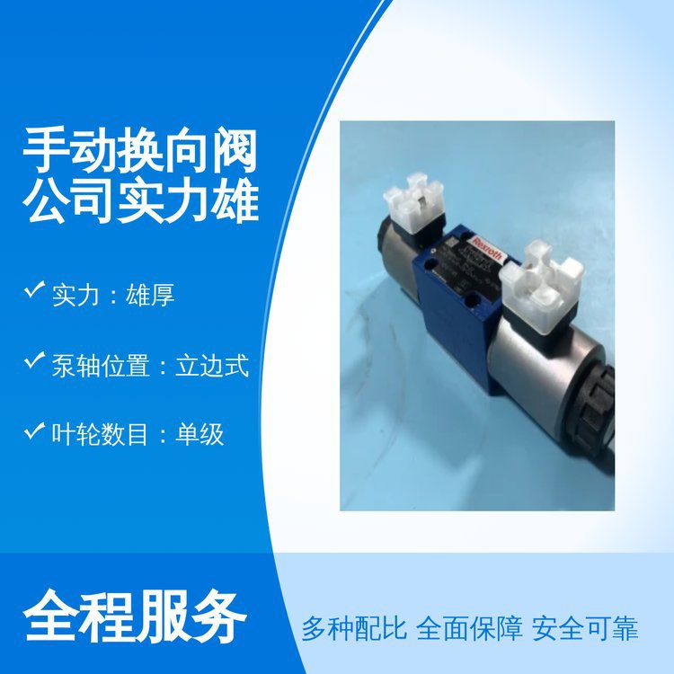 单级手动换向阀 螺纹连接顺时针旋转 铸铁材质 50bar公称压力