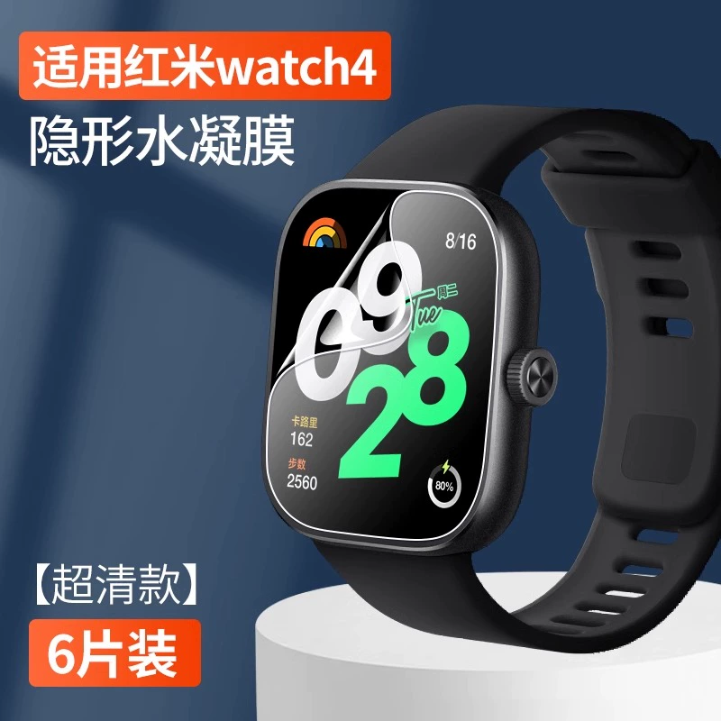 Protective watch, bracelet, hydrogel