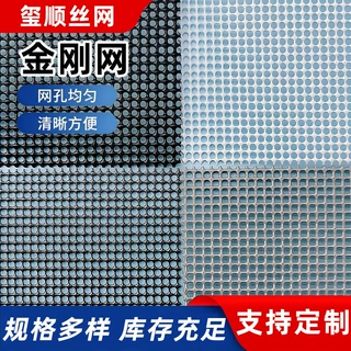 304 原色定制金刚网阳台高清高透防护网片推拉窗户防护金钢网