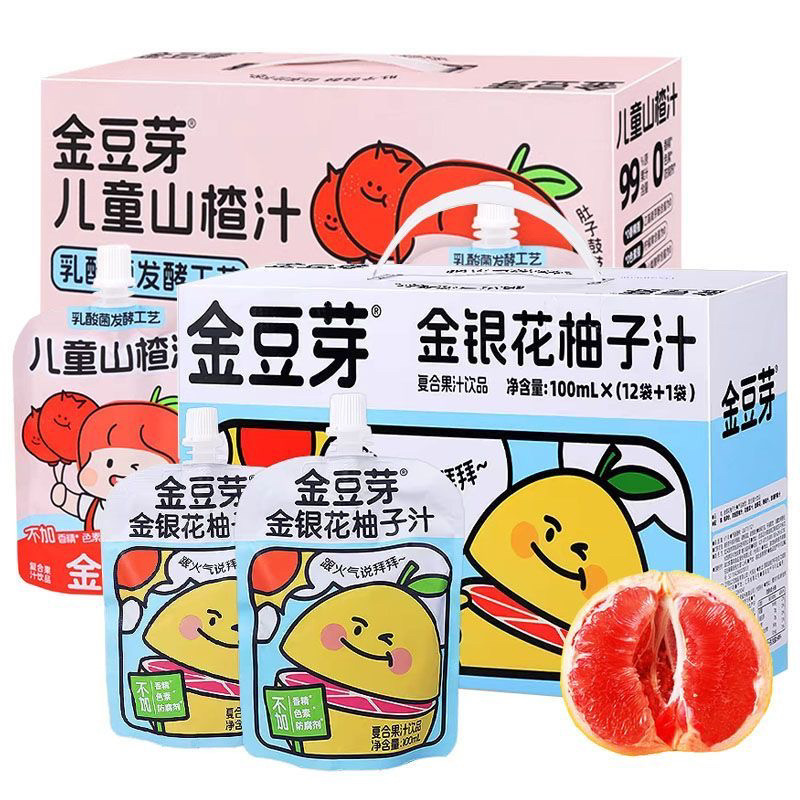 Golden Bean Sprouts Honeysuckle Grapefruit Juice Drink Children's Fruity Drink Portable Independent Pack 100g*13 Bags Gift Box