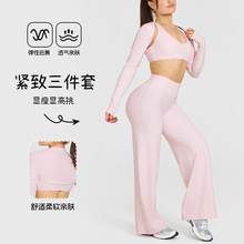欧美修身运动瑜伽套装速干长袖健身服瑜伽服户外跑步运动服套装女
