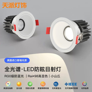 Hill Narrow Frame LED Spotlight Deep Anti-glare Embedded Spotlight Household No Main Light cob Wall Washer Wholesale