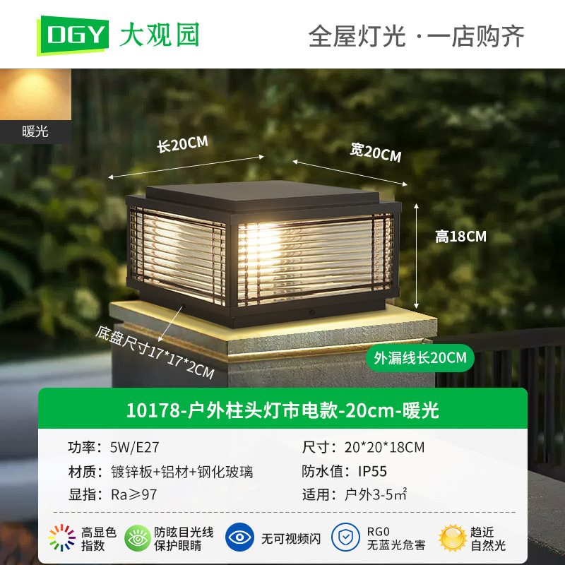 Jardín Grandview lámpara solar al aire libre lámpara de columna puerta de casa impermeable lámpara de jardín lámpara de pared 378L