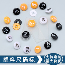 批发服装服饰尺码标水洗标圆形二合尺码粒分码标可拆卸子母按扣