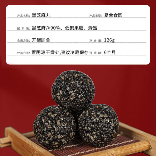 One-piece drop shipping of nine steamed and nine tanned sesame balls, handmade pills, snacks, black sesame balls, wholesale