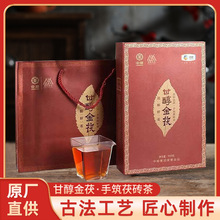 黑茶正宗湖南安化 中茶甘醇金茯金花茯磚茶 950g/片2018年中茶