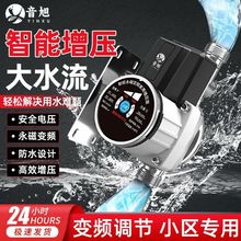 家用增压泵全自动智能静音太阳能热水器专用自来水变频加压水泵