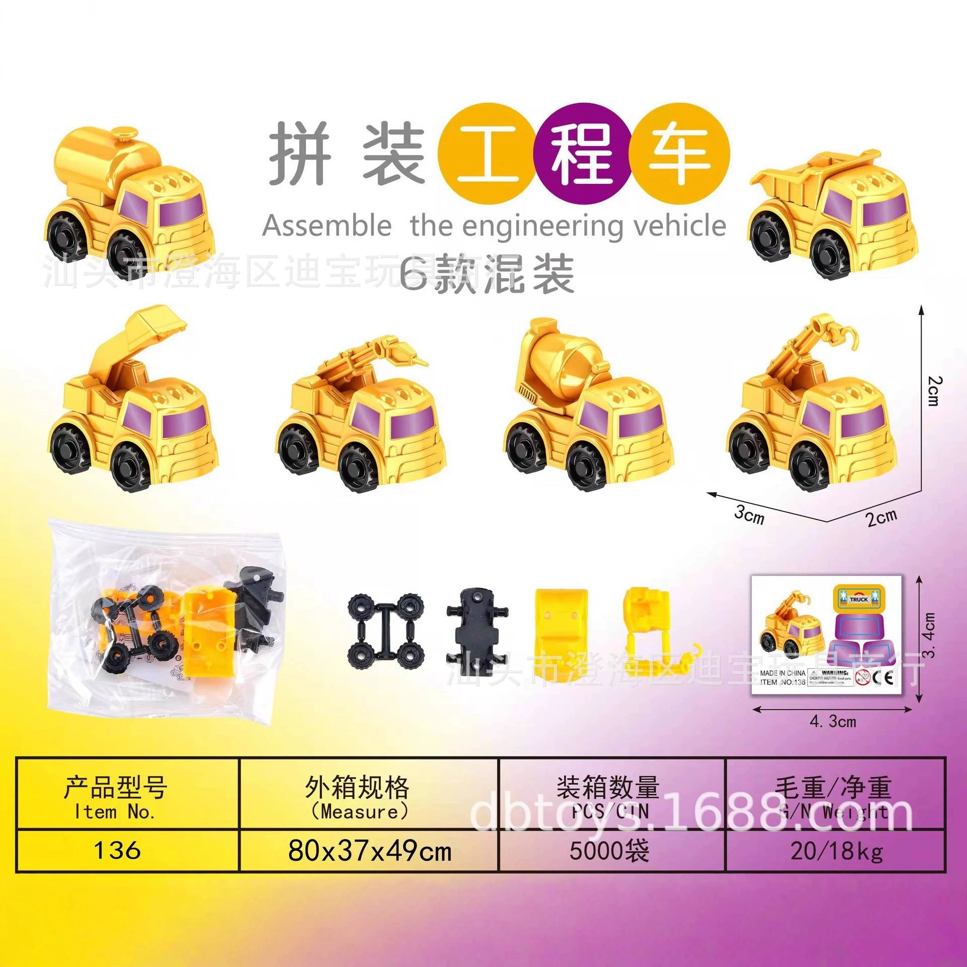 3cm собранная инженерная машина гашапон игрушка в подарок