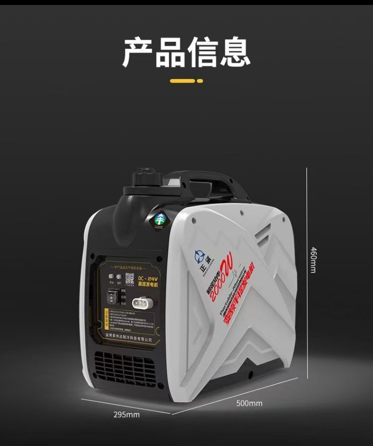 Parking Air Conditioner Generator 24V Dc Truck Car Satchel Satchel Household Frequency Conversion Silent Parking Air Conditioner