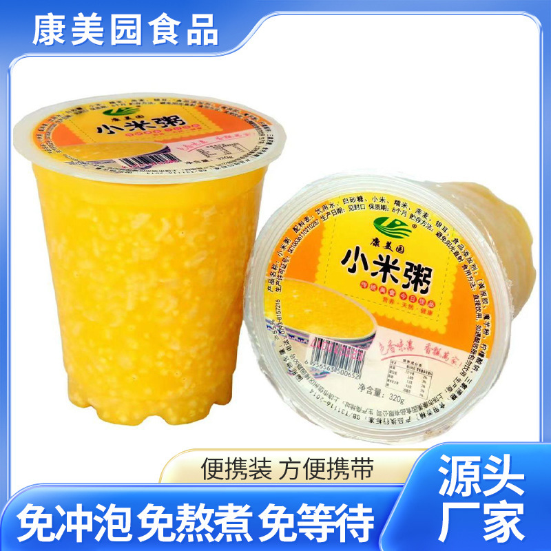康美園 小米粥 カップ入り粥 朝食粥 即席粥 便利粥 箱売り 業務用|undefined