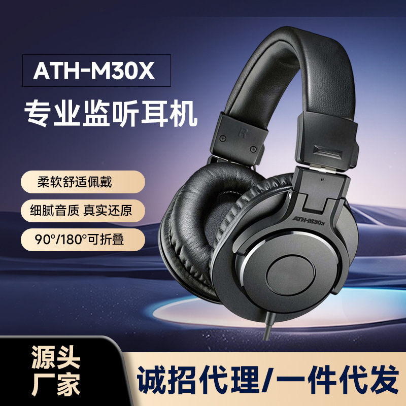 Ath-M30X Recording Professional Monitoring Computer Music Head-Mounted Wired Headphones Foldableable Cross-Border Source Factory Ath-M30X Recording Professional Monitoring Computer Music Head-Mounted Wired Headphones Foldableable Cross-Border Source Factory