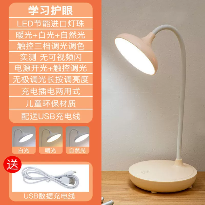 LED сенсорная лампа для чтения, настольная учебная лампа для учеников начальной школы для кровати, фонарь