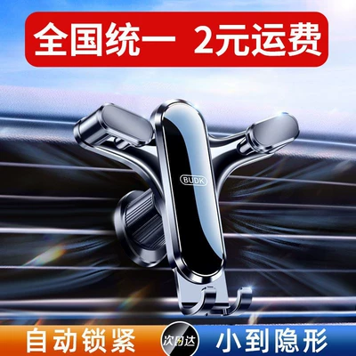 Car mobile phone bracket car navigation frame new special fixed car air outlet car anti-shake support frame