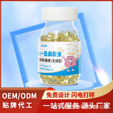 α-亚麻酸油凝胶糖果100粒欧米伽3藻油亚麻酸油紫苏籽油软胶囊