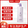 shampoo machining customized Nutritional supple Dandruff Oil control Shampoo Shampoo hair conditioner Shower Gel OEM