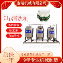 100L��ʽ�ܵ���ϴ�C���|ˮ�Ԅ���ϴϵ�ycip��ϴ��cip��ϴϵ�y�S��