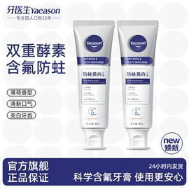 牙膏;漱口水;牙粉