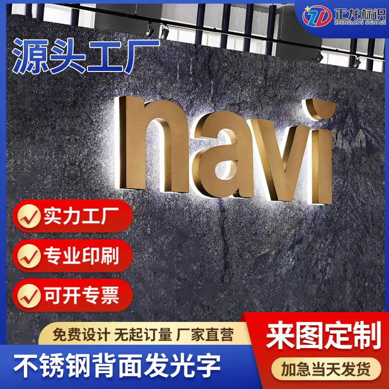 特价不锈钢背发光字LED迷你字无边字户外招牌定制双面景观字