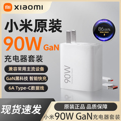 Xiaomi 14 充電器ヘッド 90W 高速充電 14 携帯電話データケーブル 120W スーパーフラッシュ充電 14 ウルトラ充電に適しています。